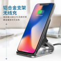 High quality OEM Fast Wireless Charger Stand, Wireless Quick Charger 5V 2A